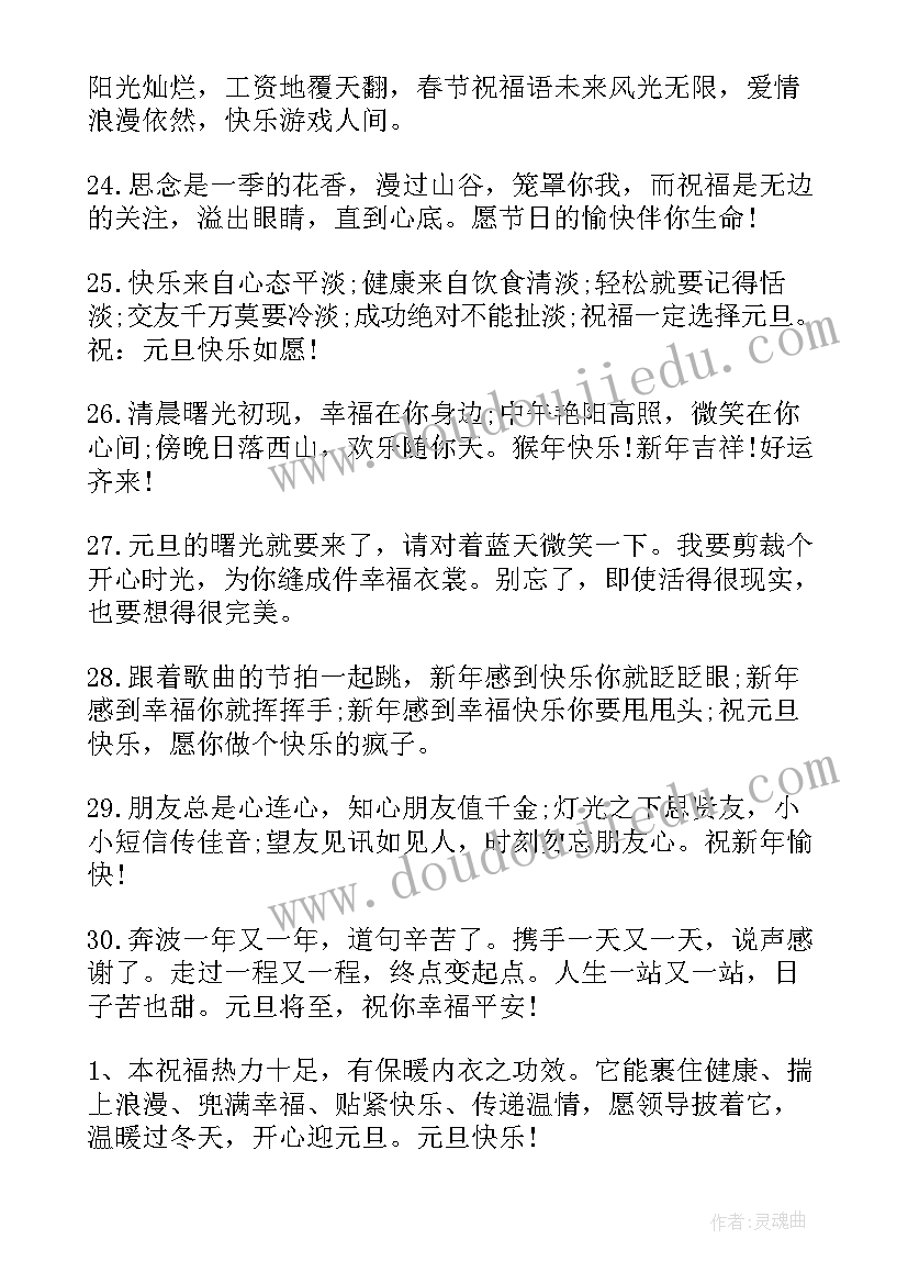 最新适合跨年发朋友圈文案的句子(大全14篇)