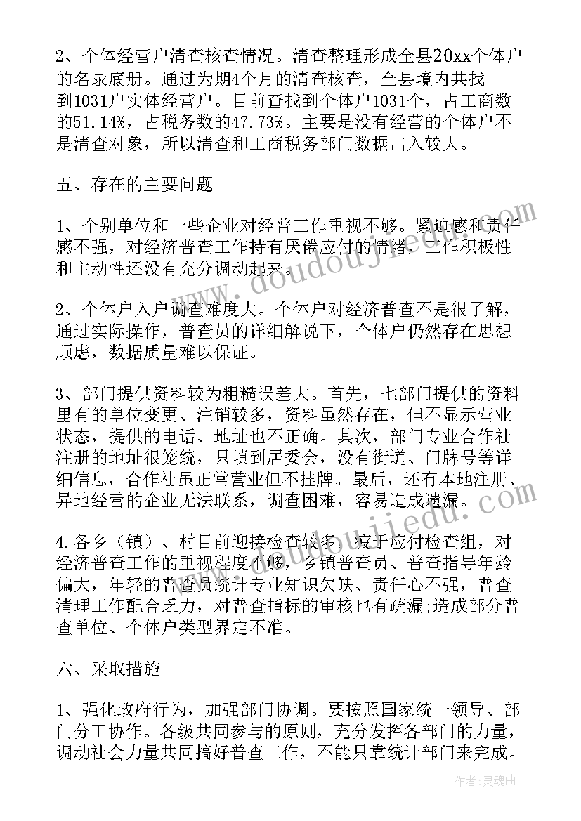 最新经济普查标语口号(模板8篇)