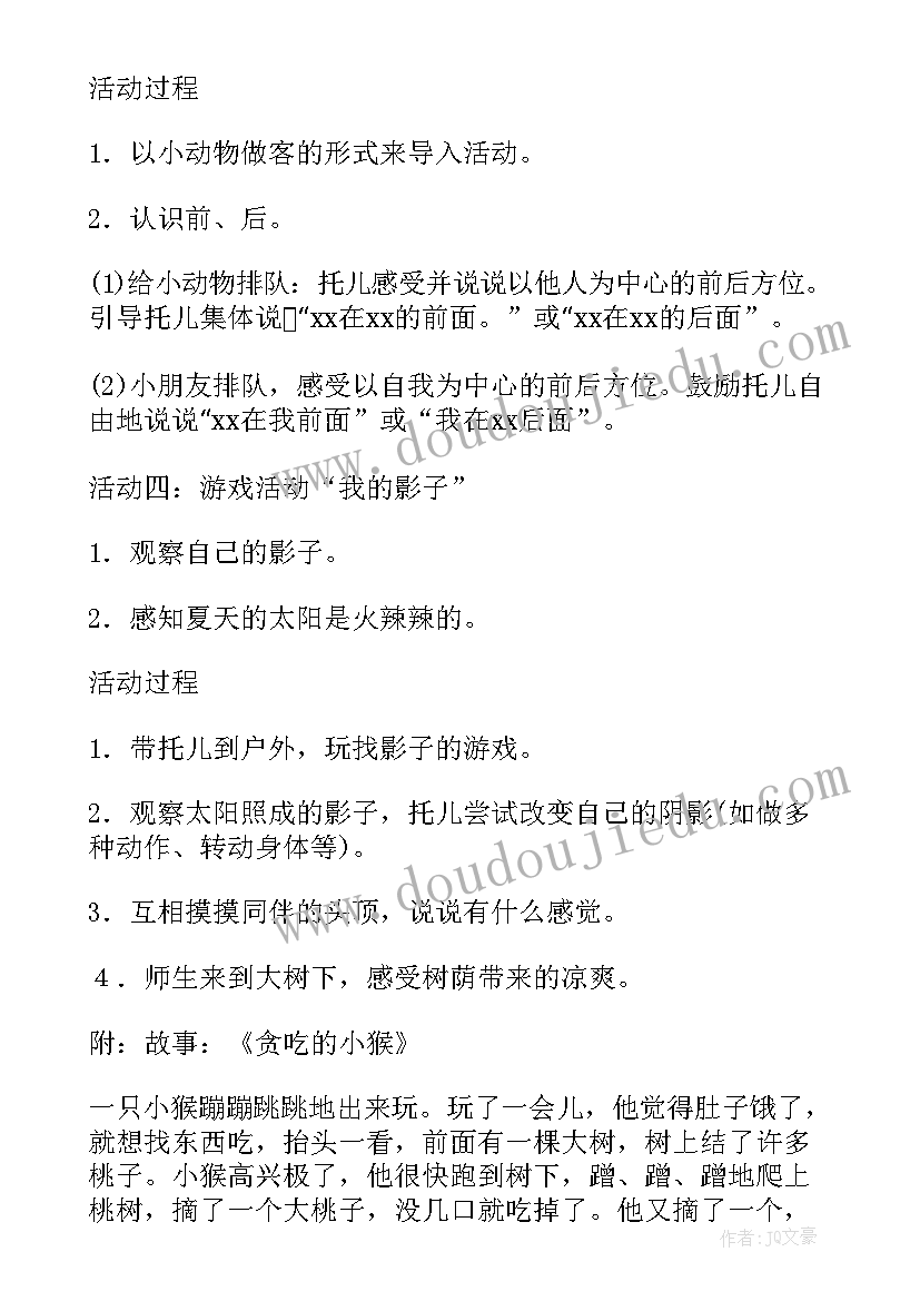 最新幼儿园数字教案(实用13篇)