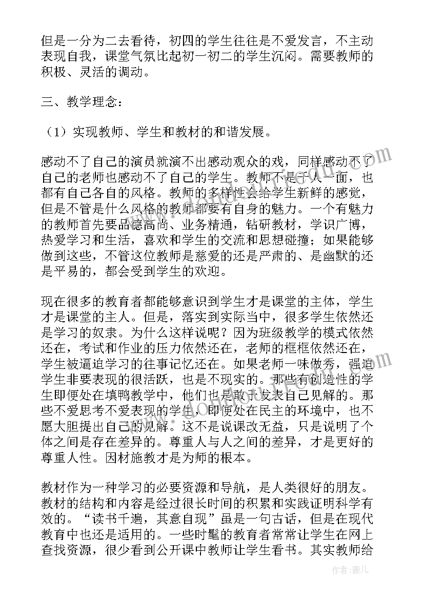 2023年九年级物理压强说课稿(精选8篇)