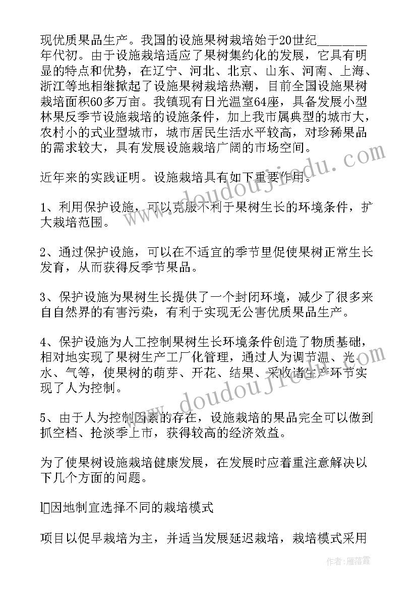 最新水利项目立项申请报告(汇总9篇)