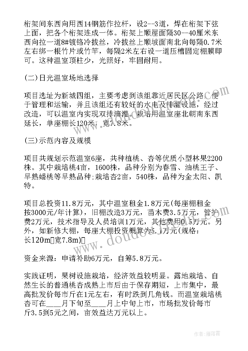 最新水利项目立项申请报告(汇总9篇)