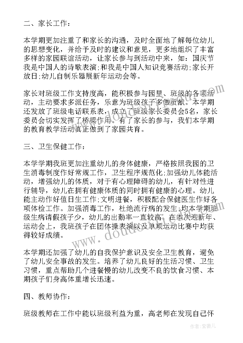 最新中专幼师毕业个人总结 幼师毕业生个人总结(模板15篇)