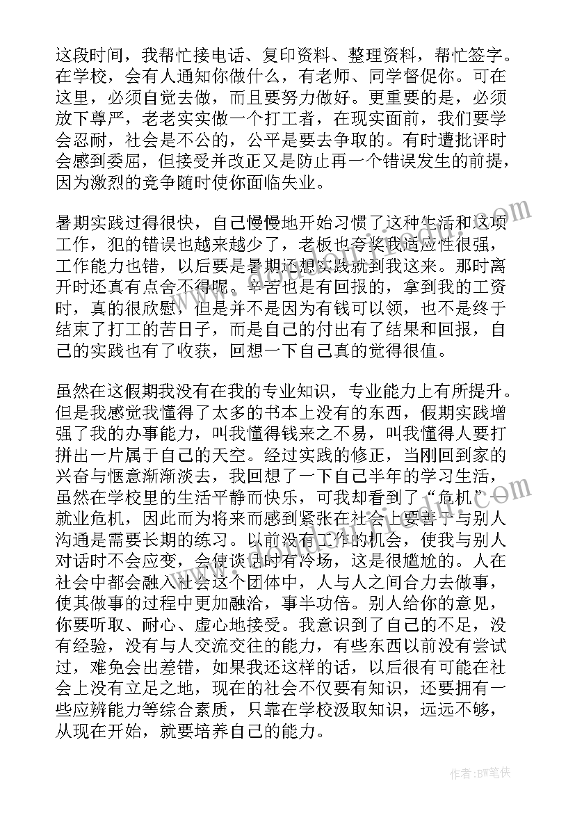 2023年暑假返家乡社会实践报告 大学生暑假返家乡社会实践个人总结(大全10篇)