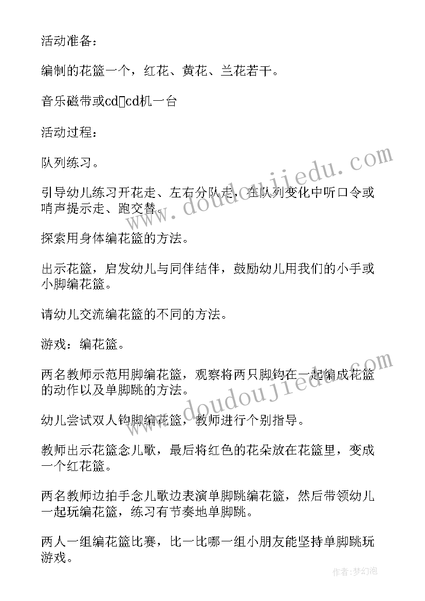 最新幼儿园大班体育好玩的轮胎教案 大班体育教案好玩的球(汇总10篇)