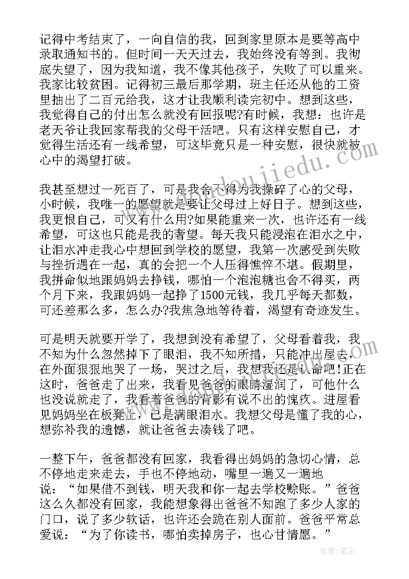 2023年励志感恩父母演讲稿多篇文章 感恩父母励志演讲稿(通用19篇)