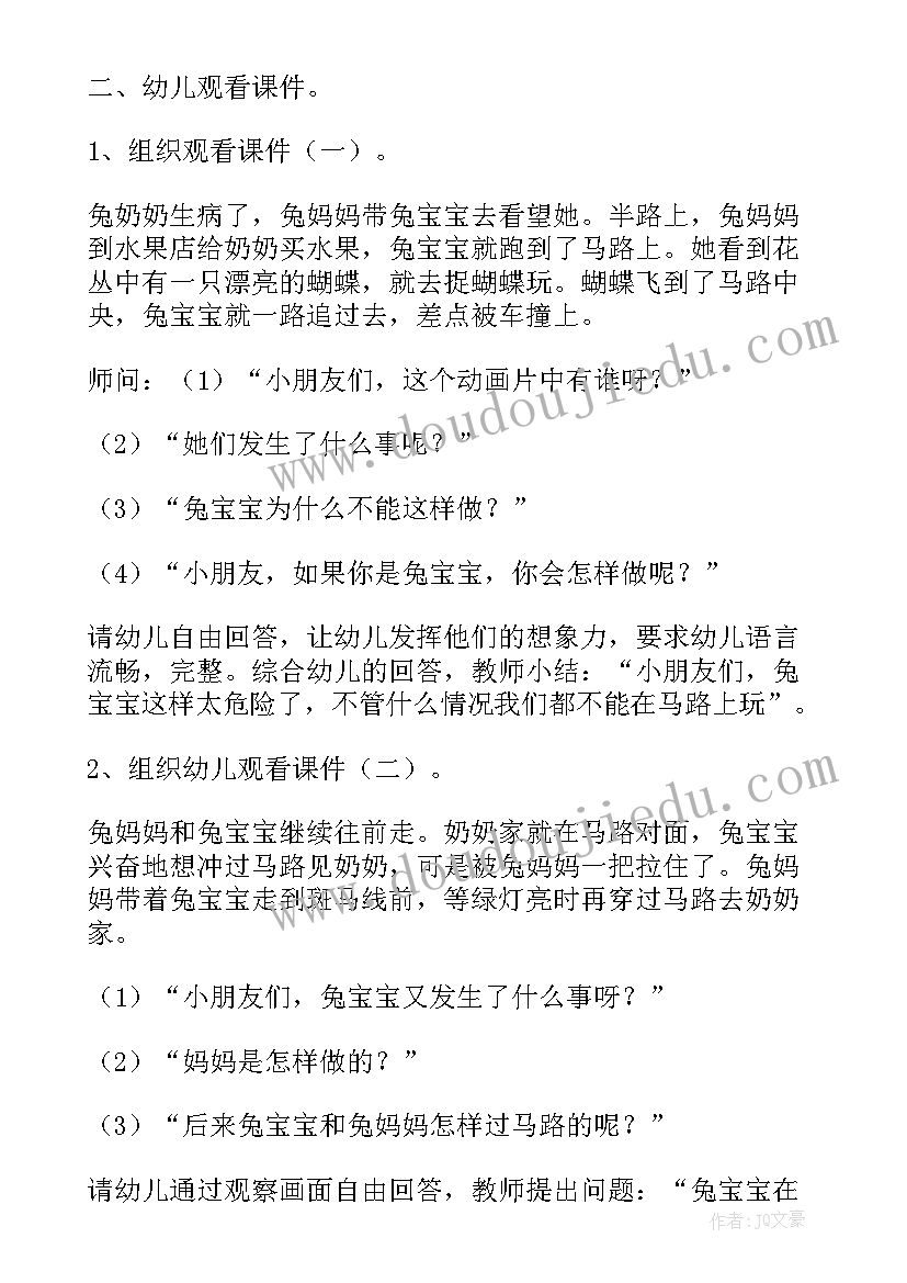 幼儿园劳动教育实施方案 幼儿园课程教育方案(汇总12篇)