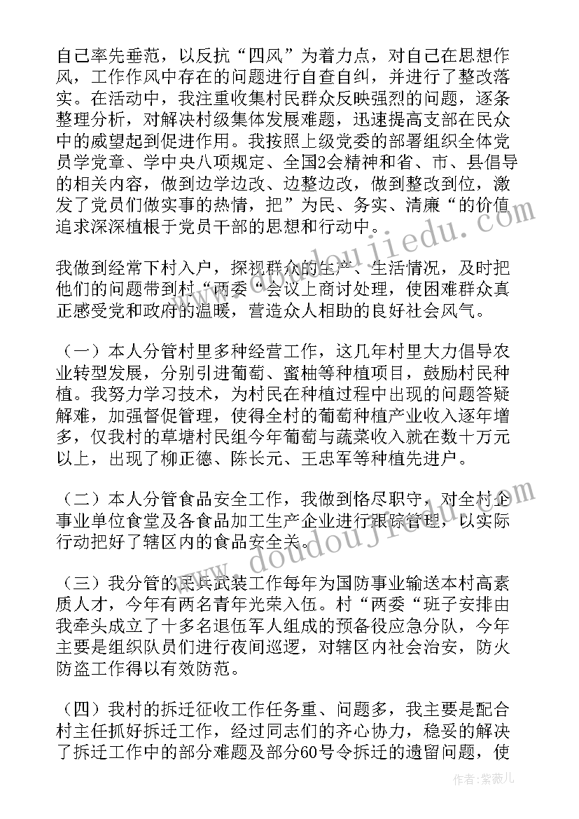 农业技术干部述职述廉报告总结(优质12篇)