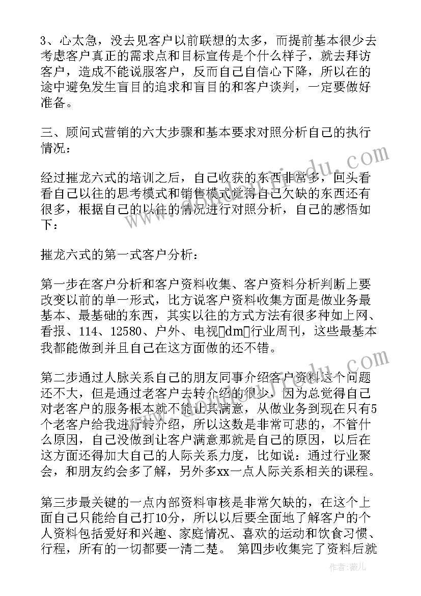 最新业务员年总结 业务员工作总结(实用12篇)