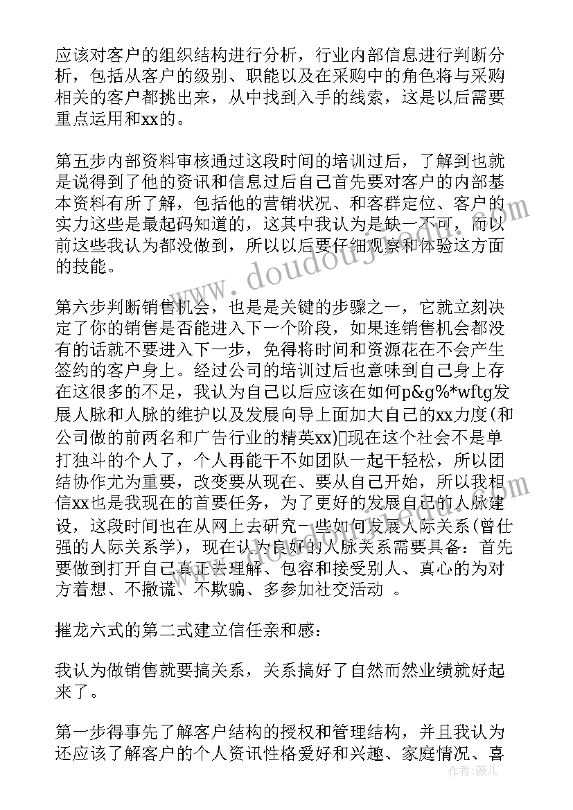 最新业务员年总结 业务员工作总结(实用12篇)