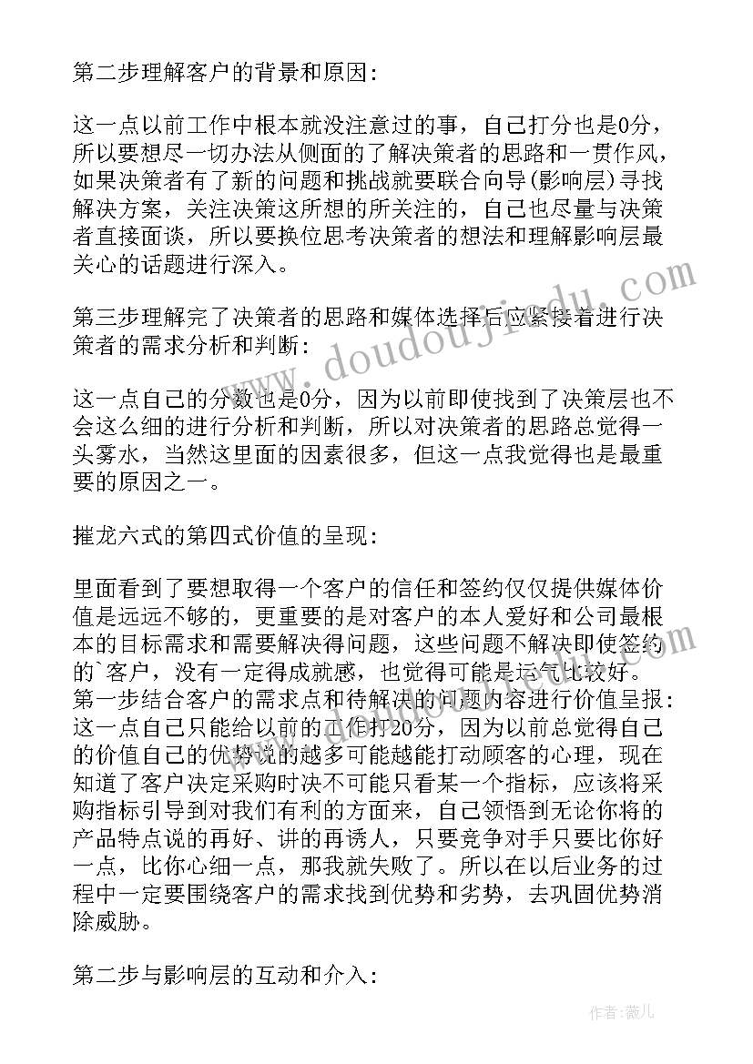 最新业务员年总结 业务员工作总结(实用12篇)