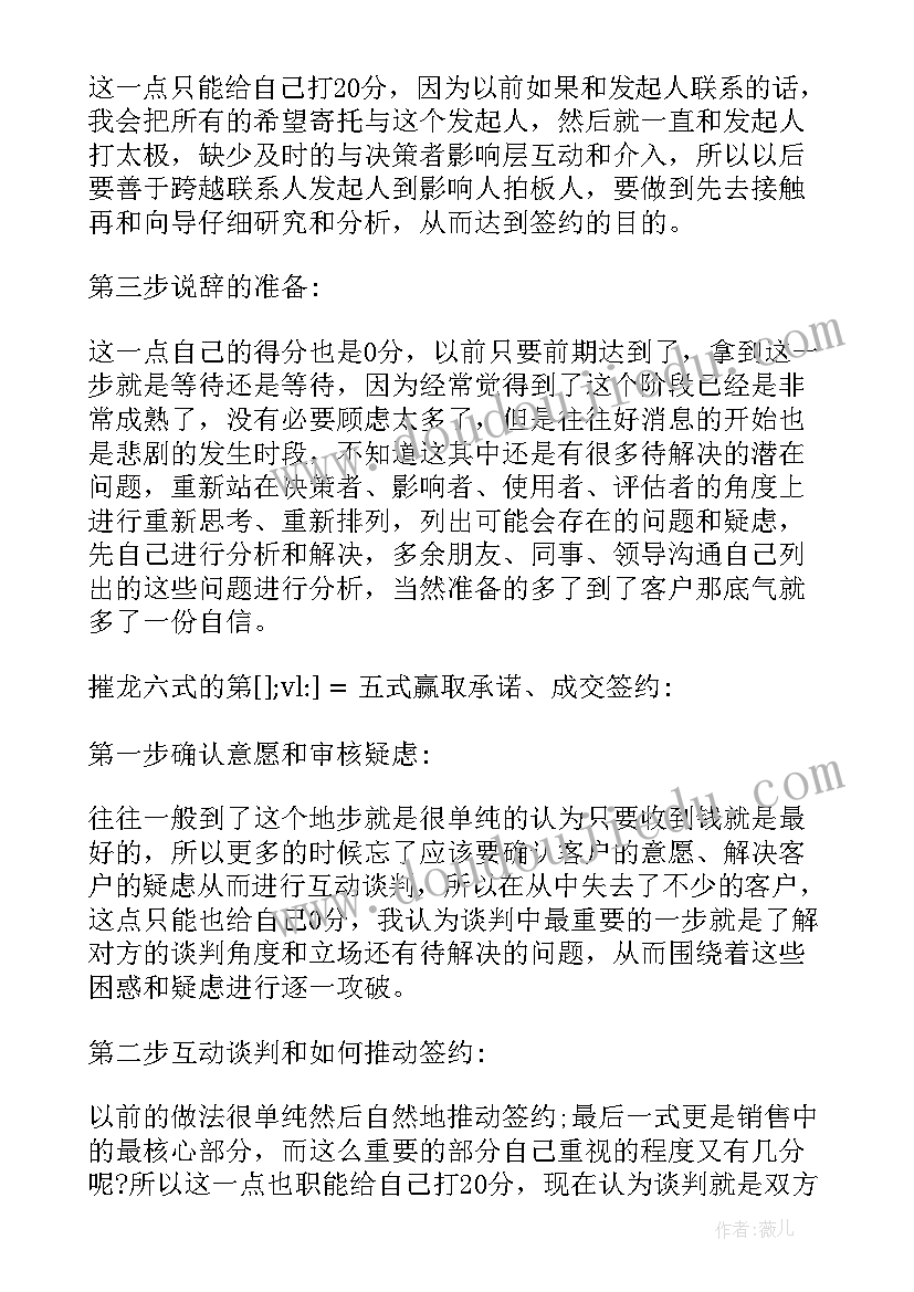 最新业务员年总结 业务员工作总结(实用12篇)