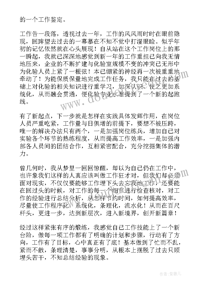 自我评价工作表现 工作表现自我评价(汇总19篇)