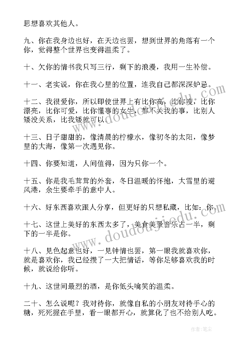 最新伤感爱情的经典语录短句子 爱情语录经典短句经典爱情语录(优质10篇)