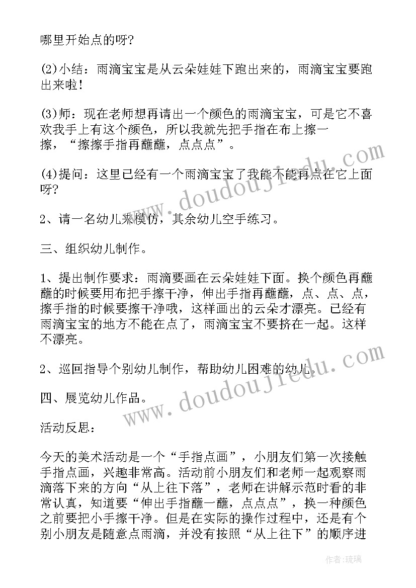 2023年幼儿园小班美术教案彩色的树(优质10篇)