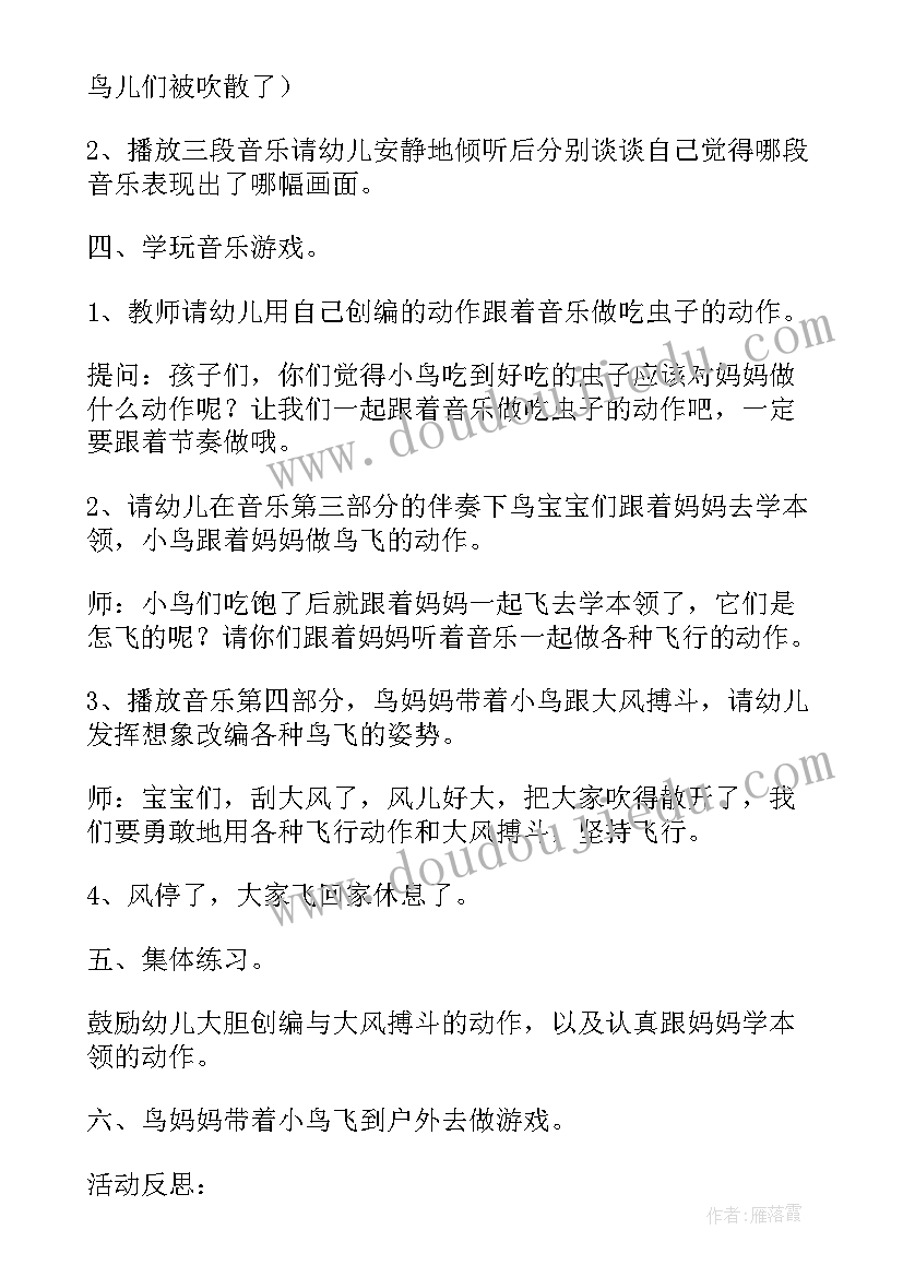 2023年幼儿园中班快乐的生日教案及反思 中班教案快乐的生日(优质13篇)