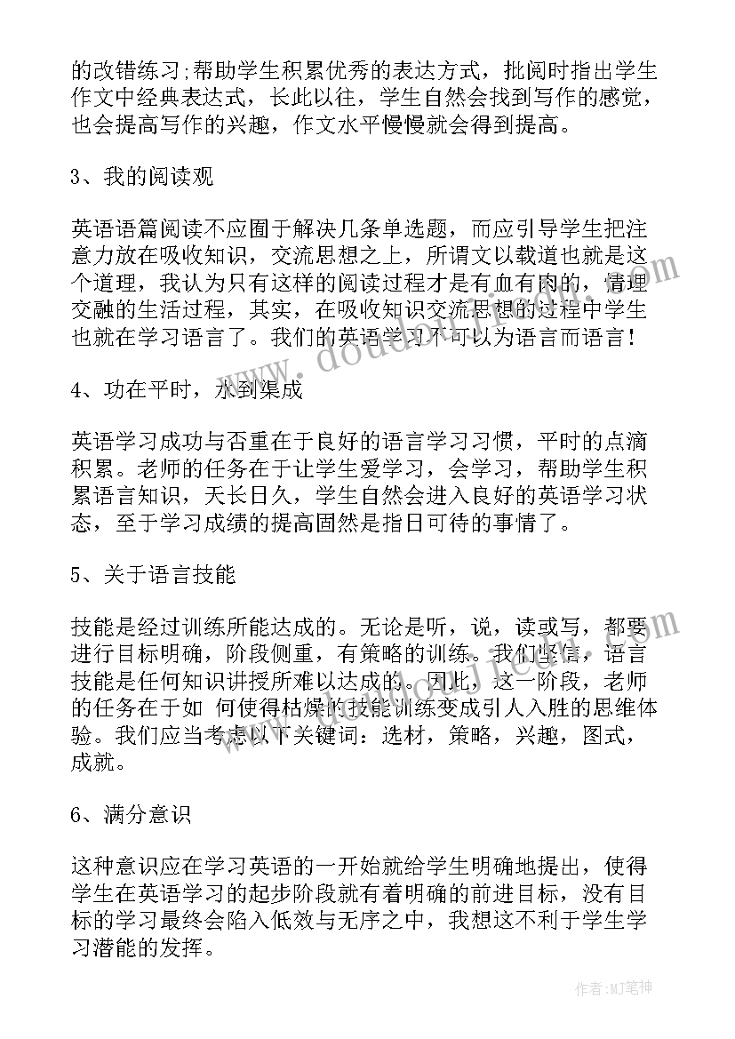 高三英语个人教学反思总结(精选13篇)