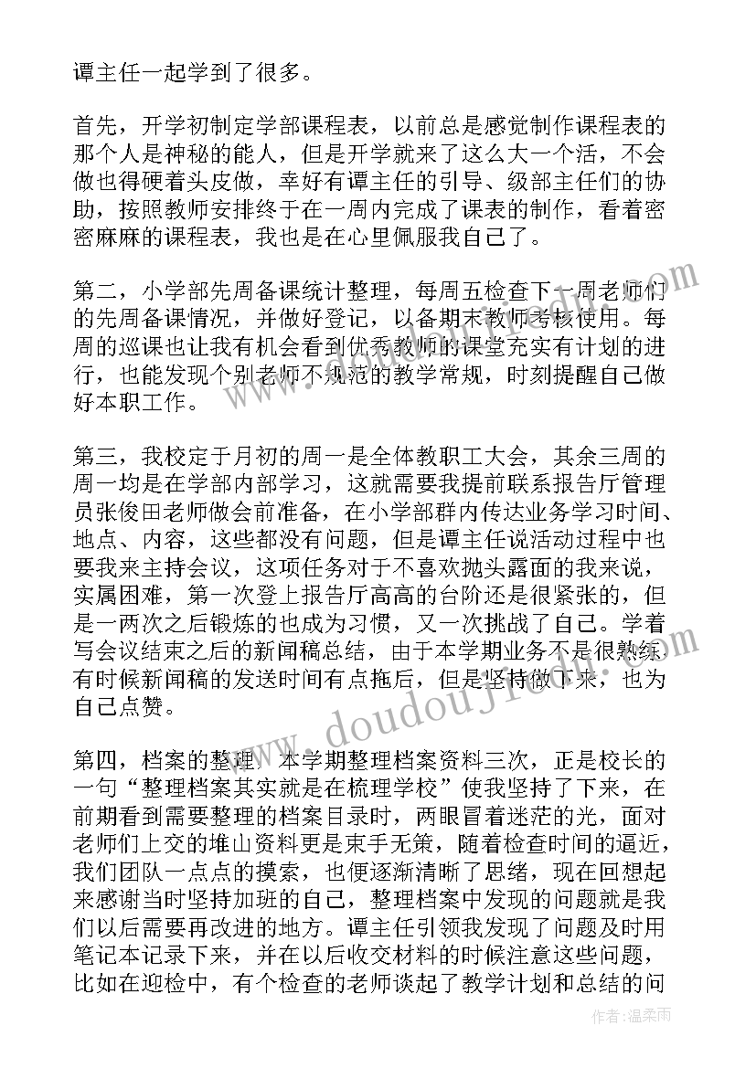 2023年三年级语文教学工作总结第一学期(实用8篇)