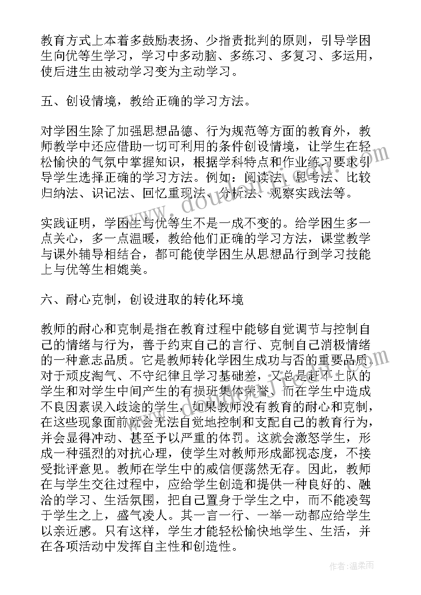 2023年三年级语文教学工作总结第一学期(实用8篇)