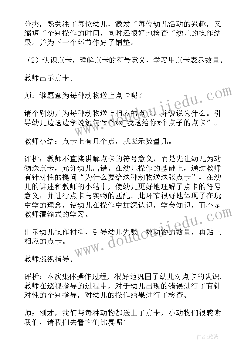 最新春季运动会 春季运动会口号(优质8篇)