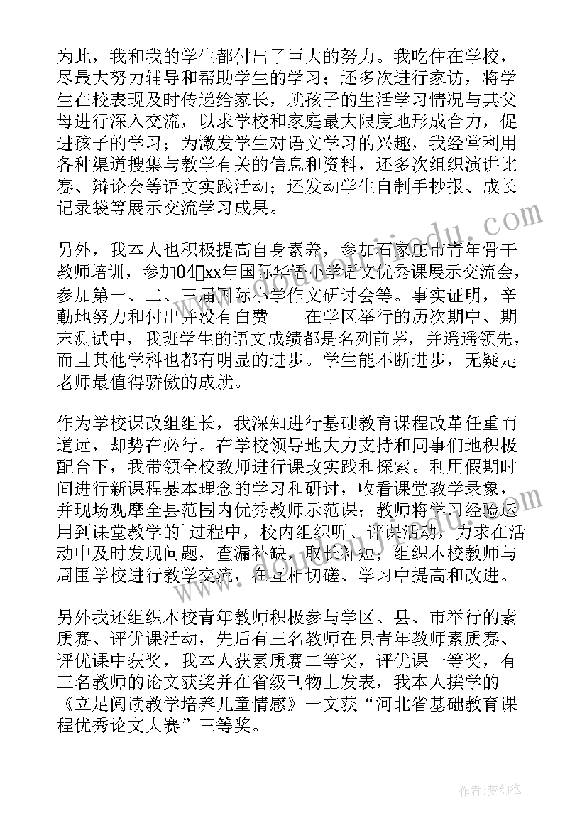 最新高中教师学期期末总结与反思(优秀19篇)