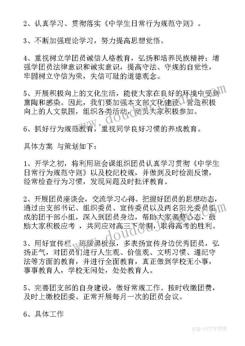 最新大学社联个人工作计划(模板8篇)