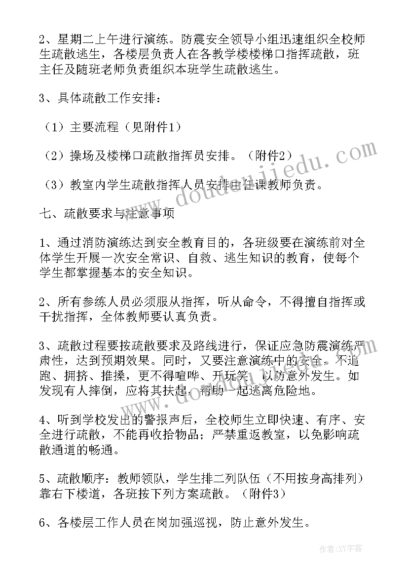 幼儿园防疫方案与应急预案(优质13篇)