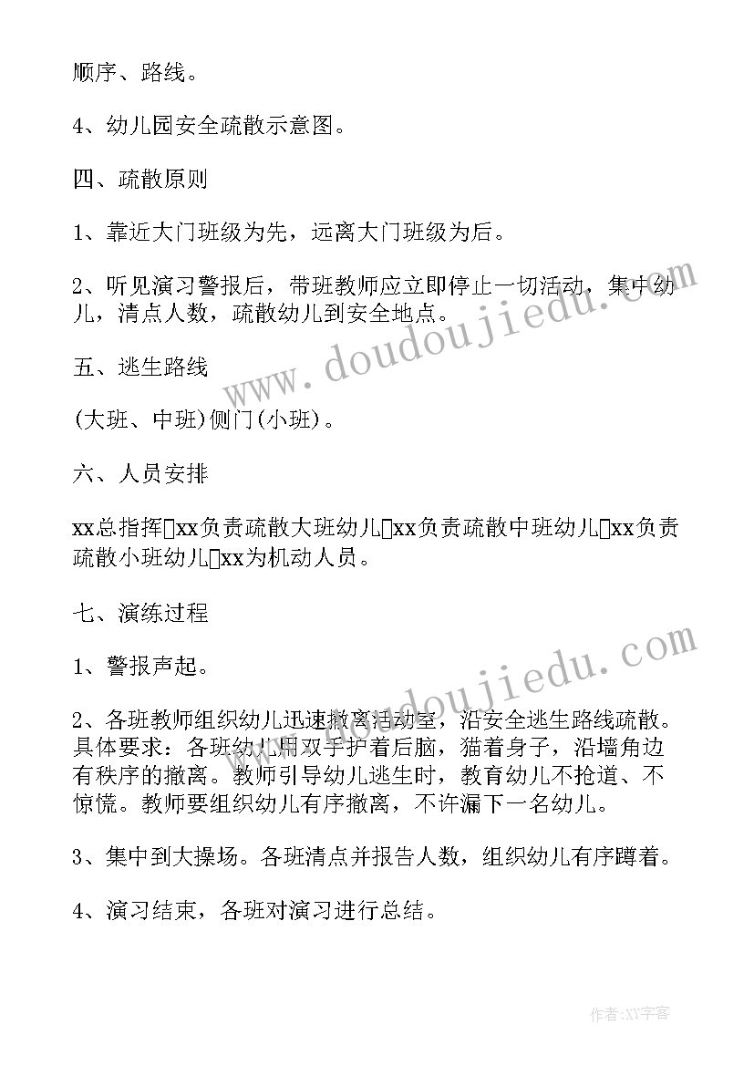 幼儿园防疫方案与应急预案(优质13篇)