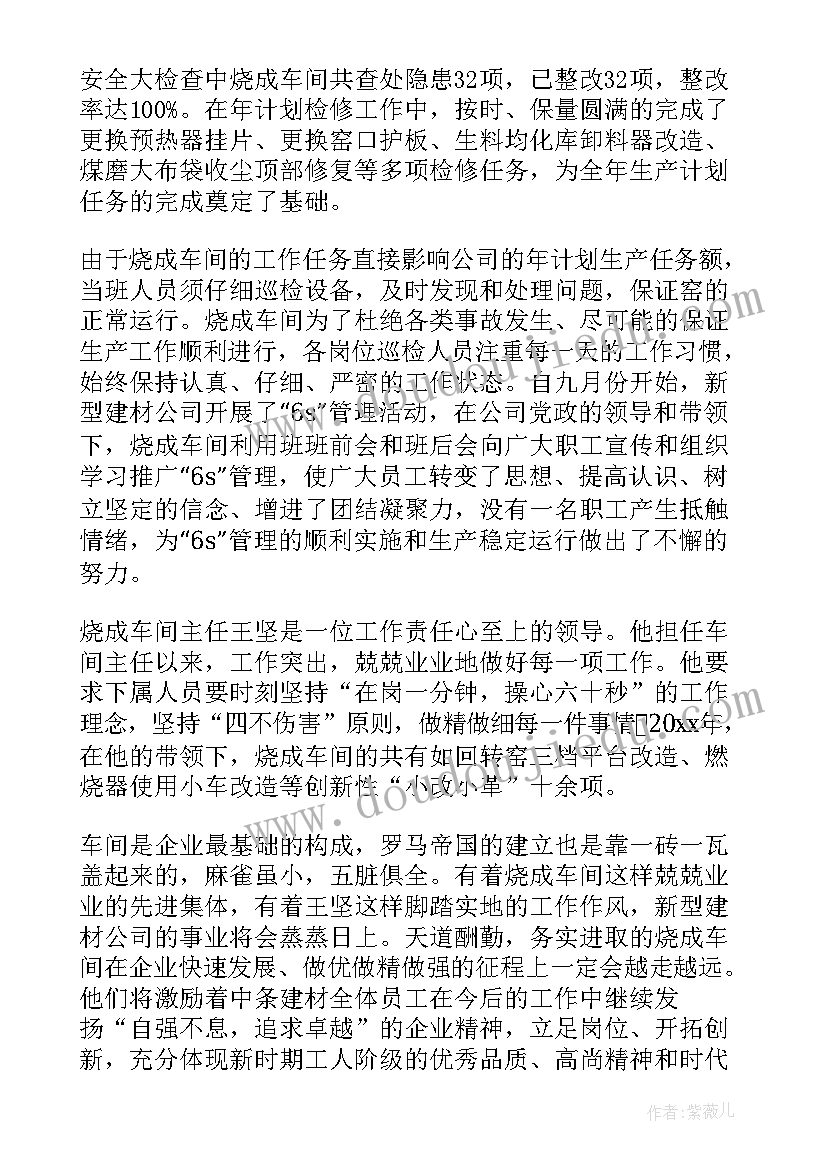 2023年班组工人先锋号 全国工人先锋号事迹材料(汇总8篇)