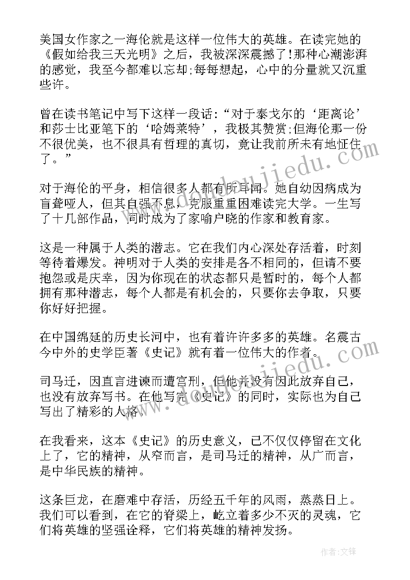 感悟人生书籍 人生感悟书籍读后感(通用8篇)