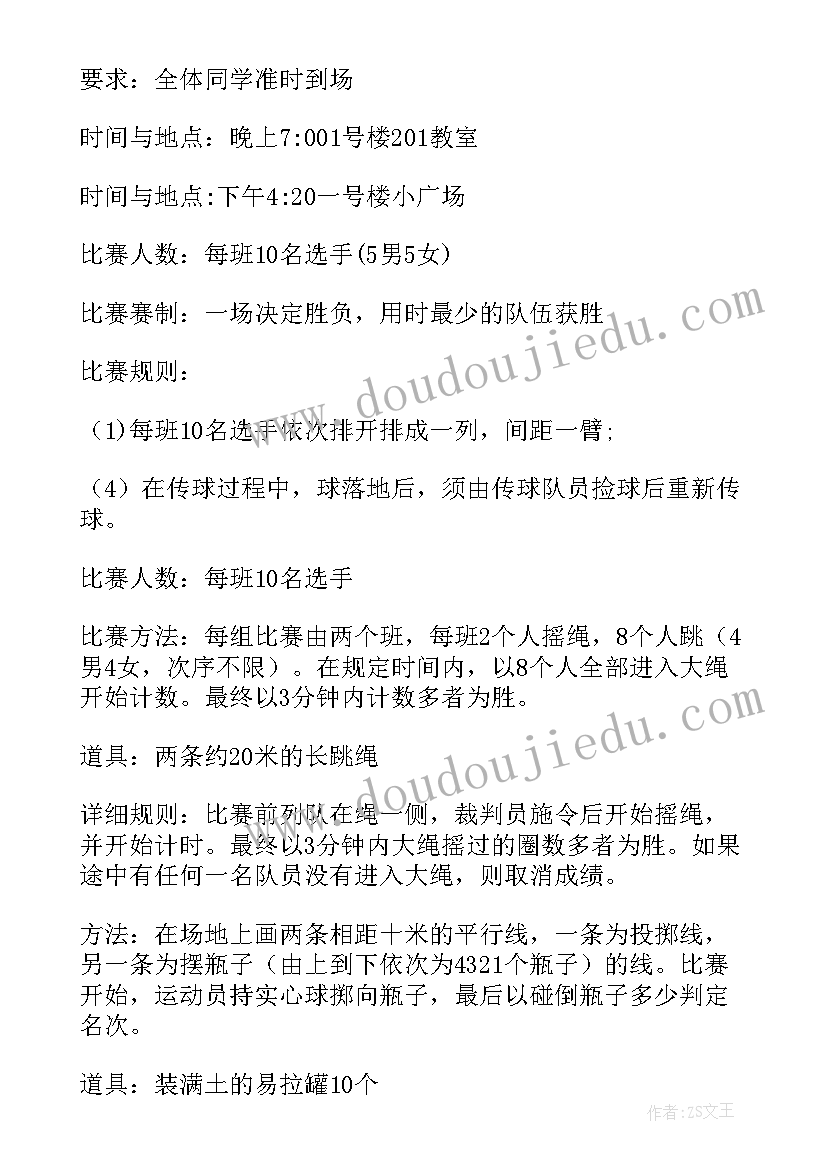 最新五四青年节团日活动方案策划 五四青年节活动策划方案(实用18篇)