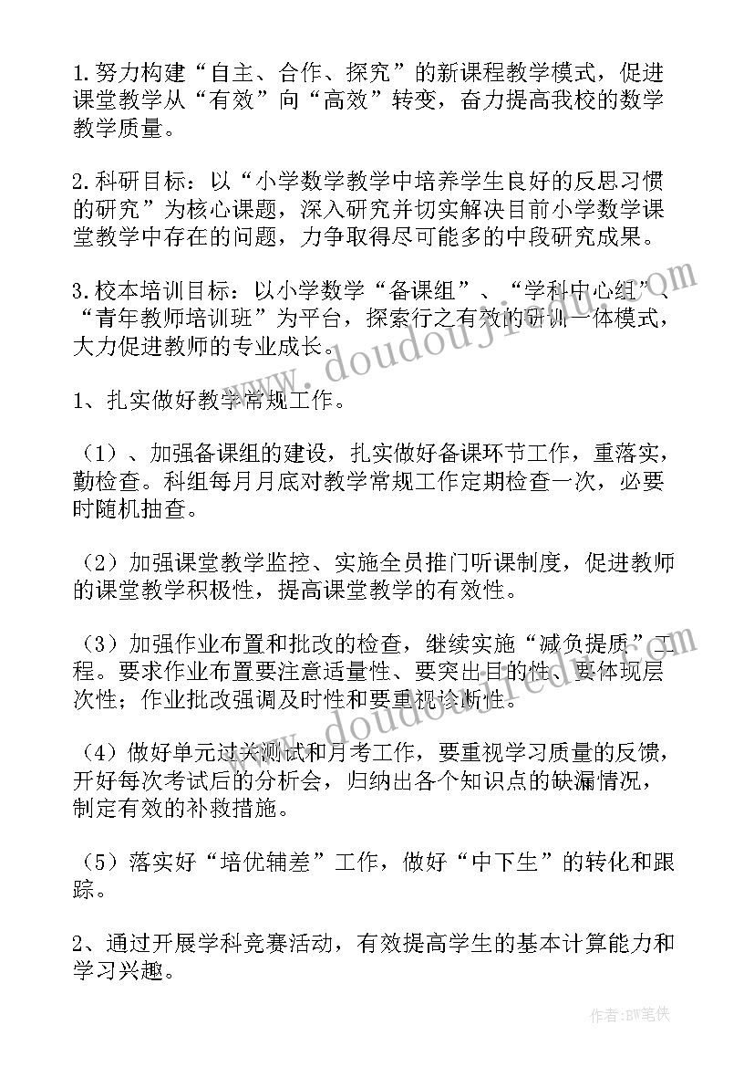 最新初二下学期数学教学进度安排表 初二下学期班主任工作计划(模板11篇)