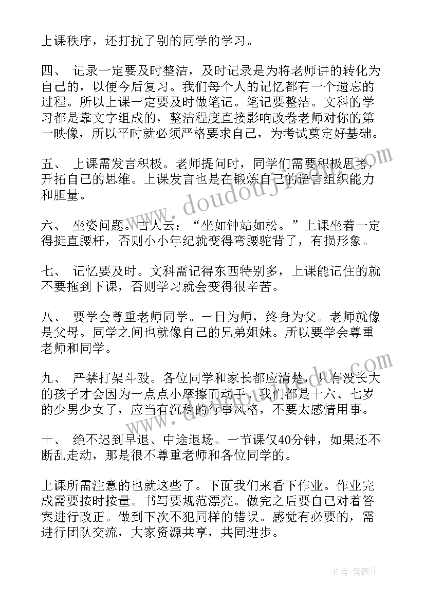 最新家长会一年级学生代表发言稿短句(优质14篇)