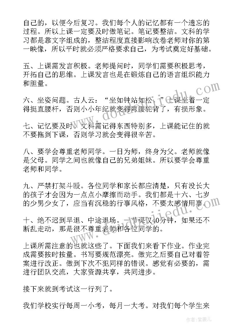 最新家长会一年级学生代表发言稿短句(优质14篇)