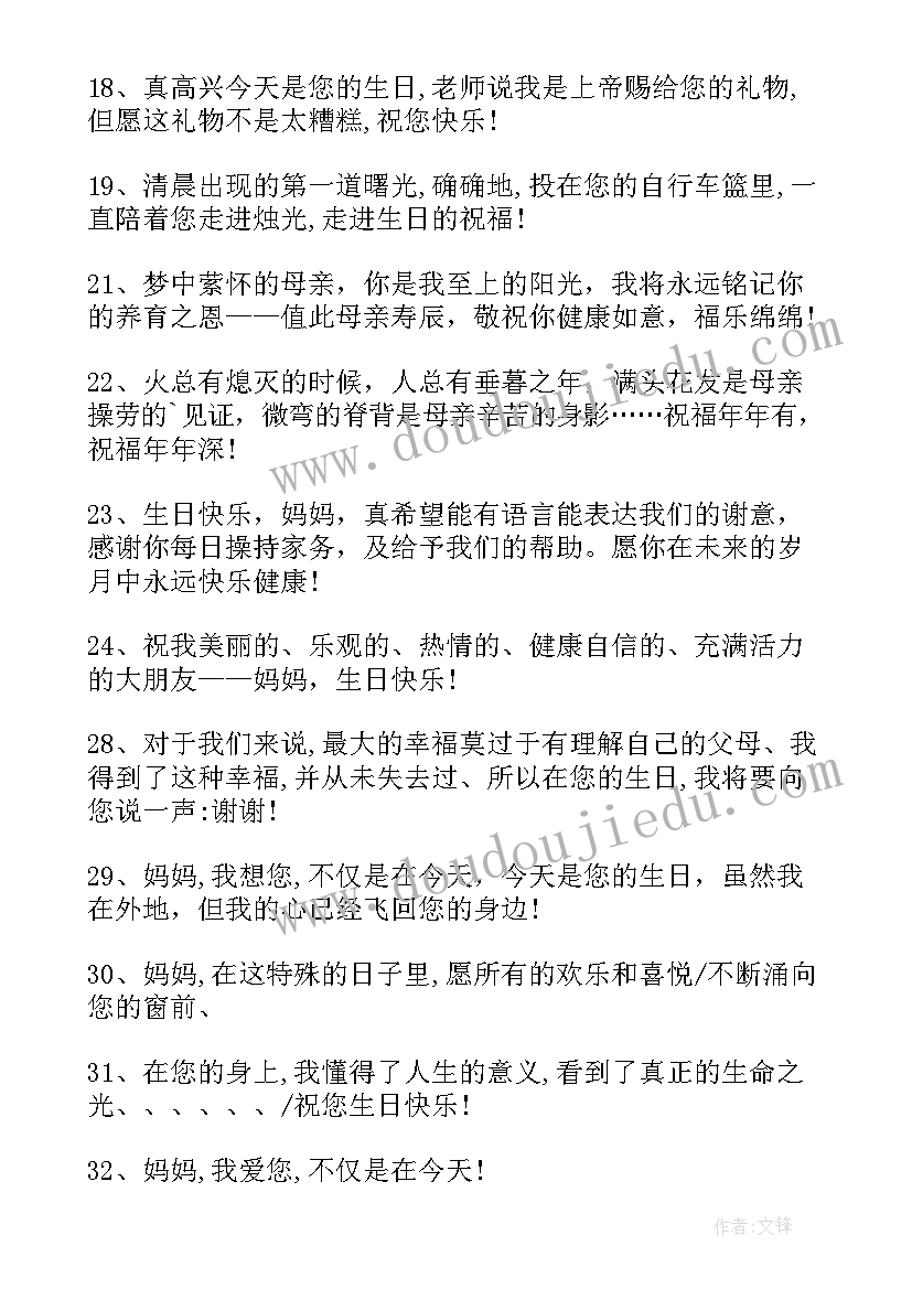 送给亲人的生日祝福短信(大全8篇)