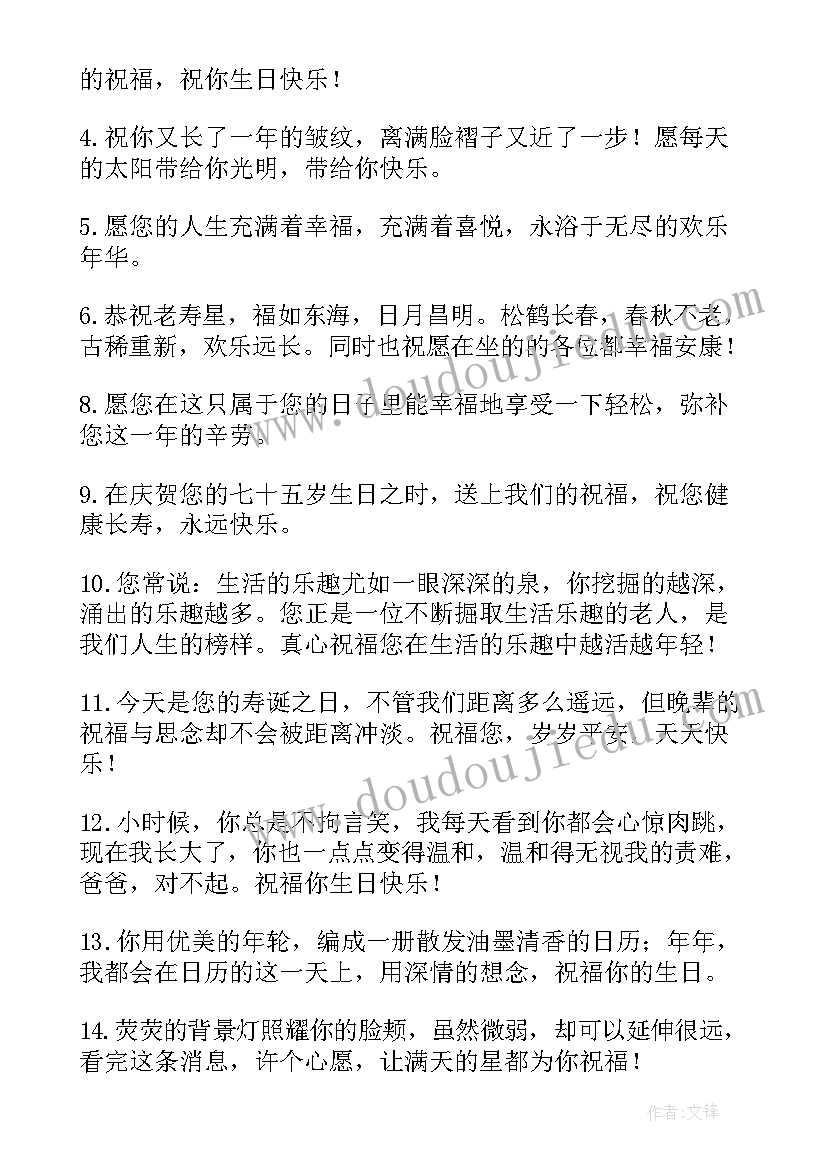 送给亲人的生日祝福短信(大全8篇)