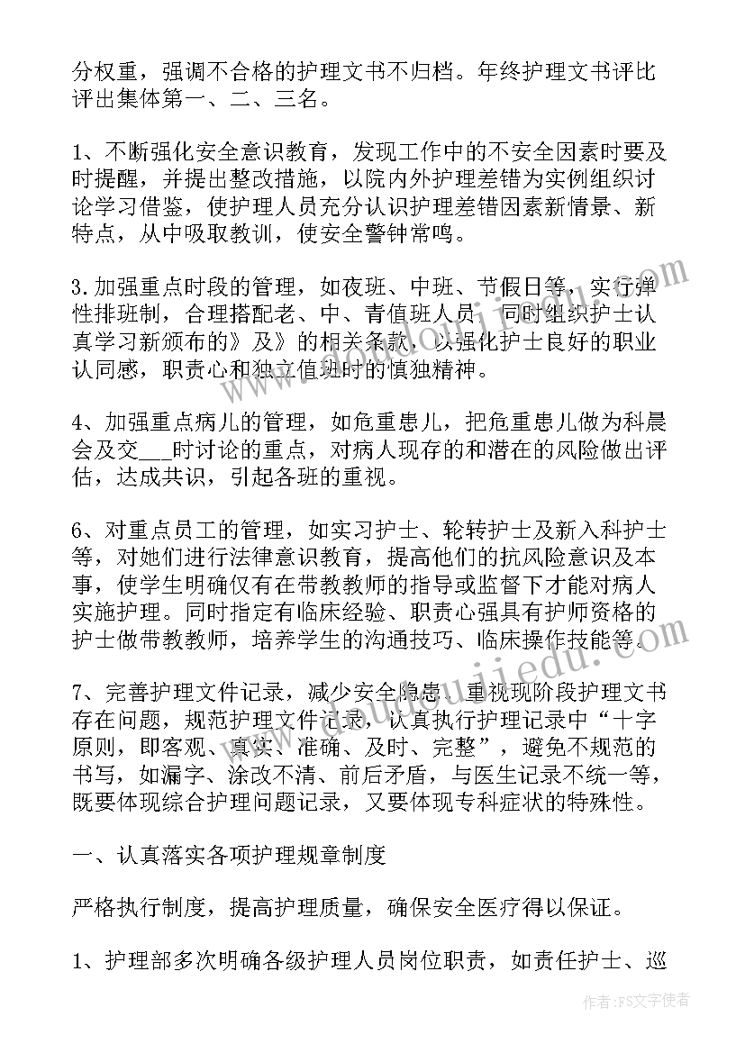 2023年门诊护士长工作的计划及目标 门诊护士长周工作计划(模板8篇)