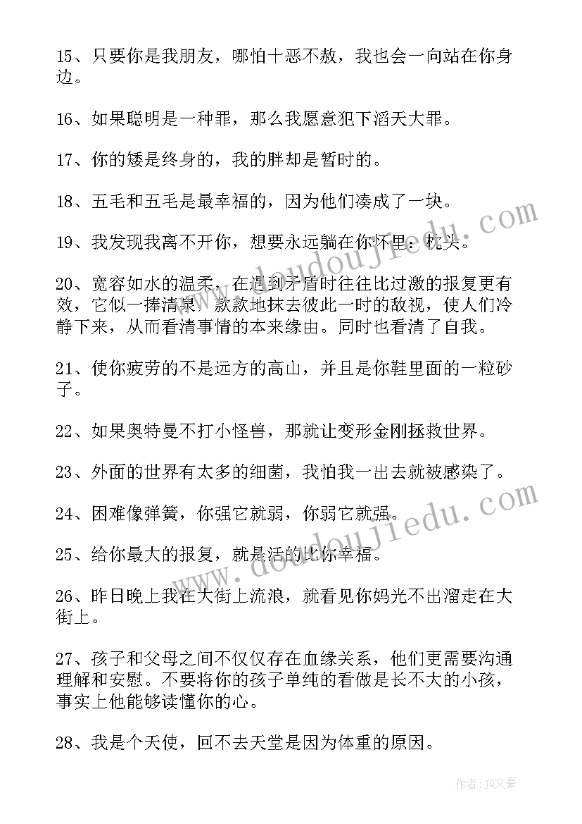 最新生活的经典名言警句 qq生活经典名言qq说说生活的句子(汇总8篇)