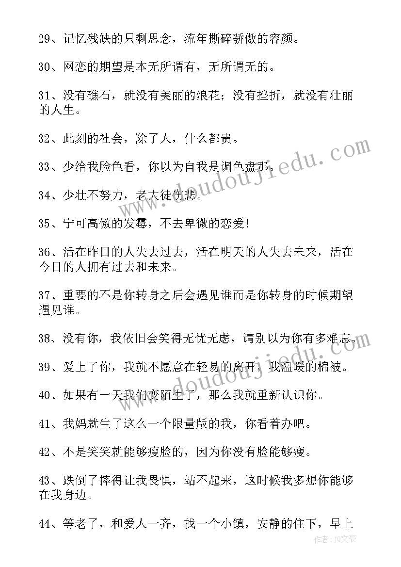 最新生活的经典名言警句 qq生活经典名言qq说说生活的句子(汇总8篇)