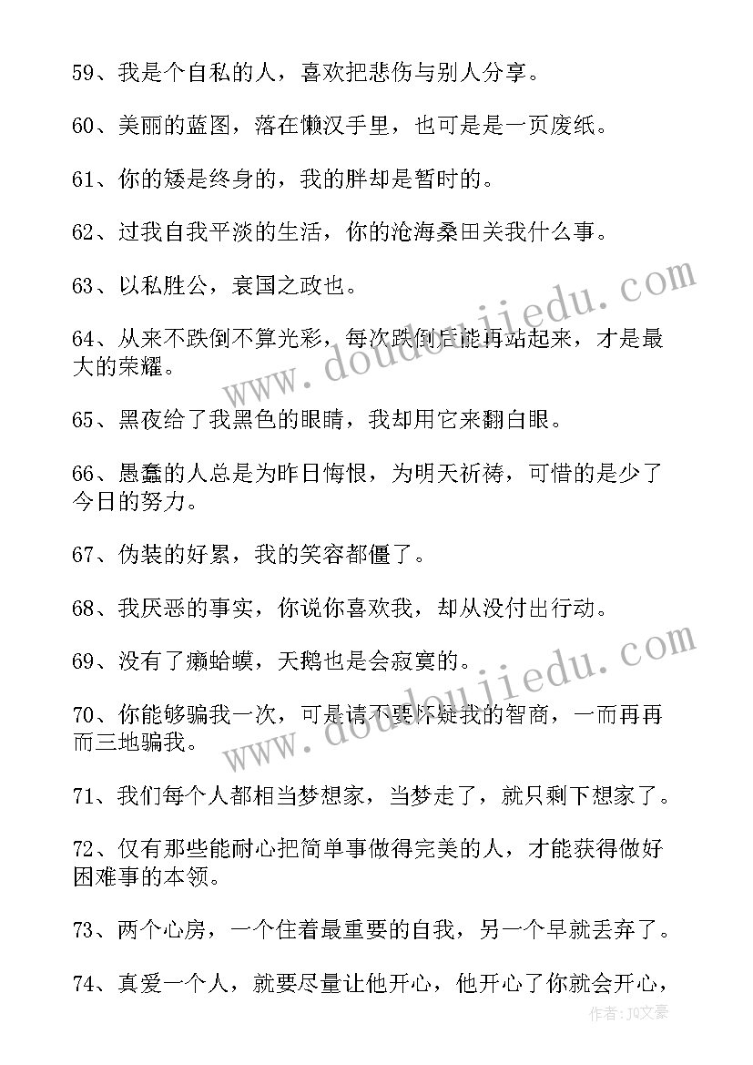 最新生活的经典名言警句 qq生活经典名言qq说说生活的句子(汇总8篇)