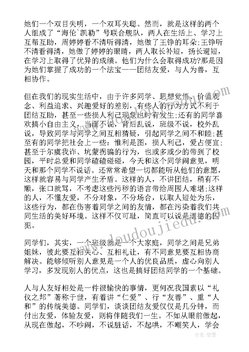 最新诚信演讲稿(优秀10篇)