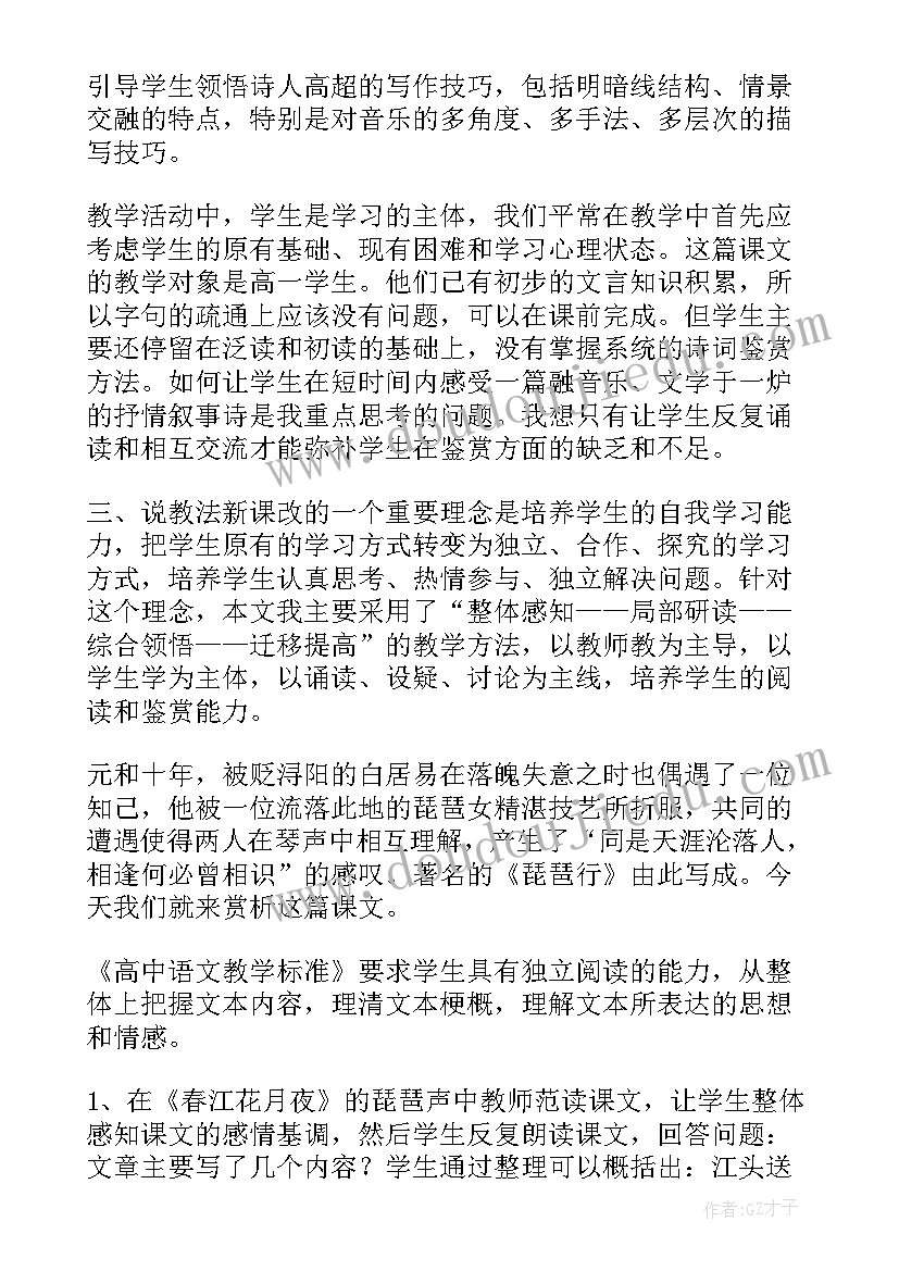 教师面试的说课稿 如何撰写教师资格面试说课稿(通用14篇)