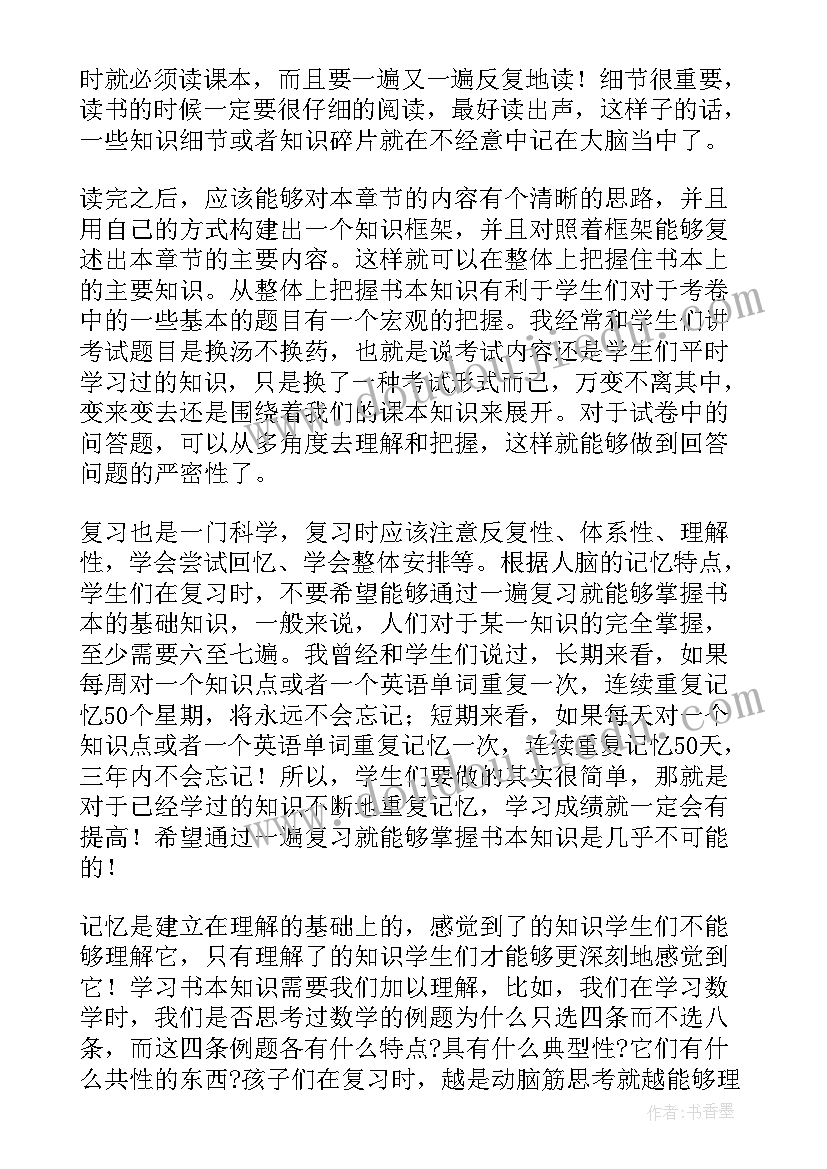 2023年学期末计划 期末学习计划(汇总8篇)