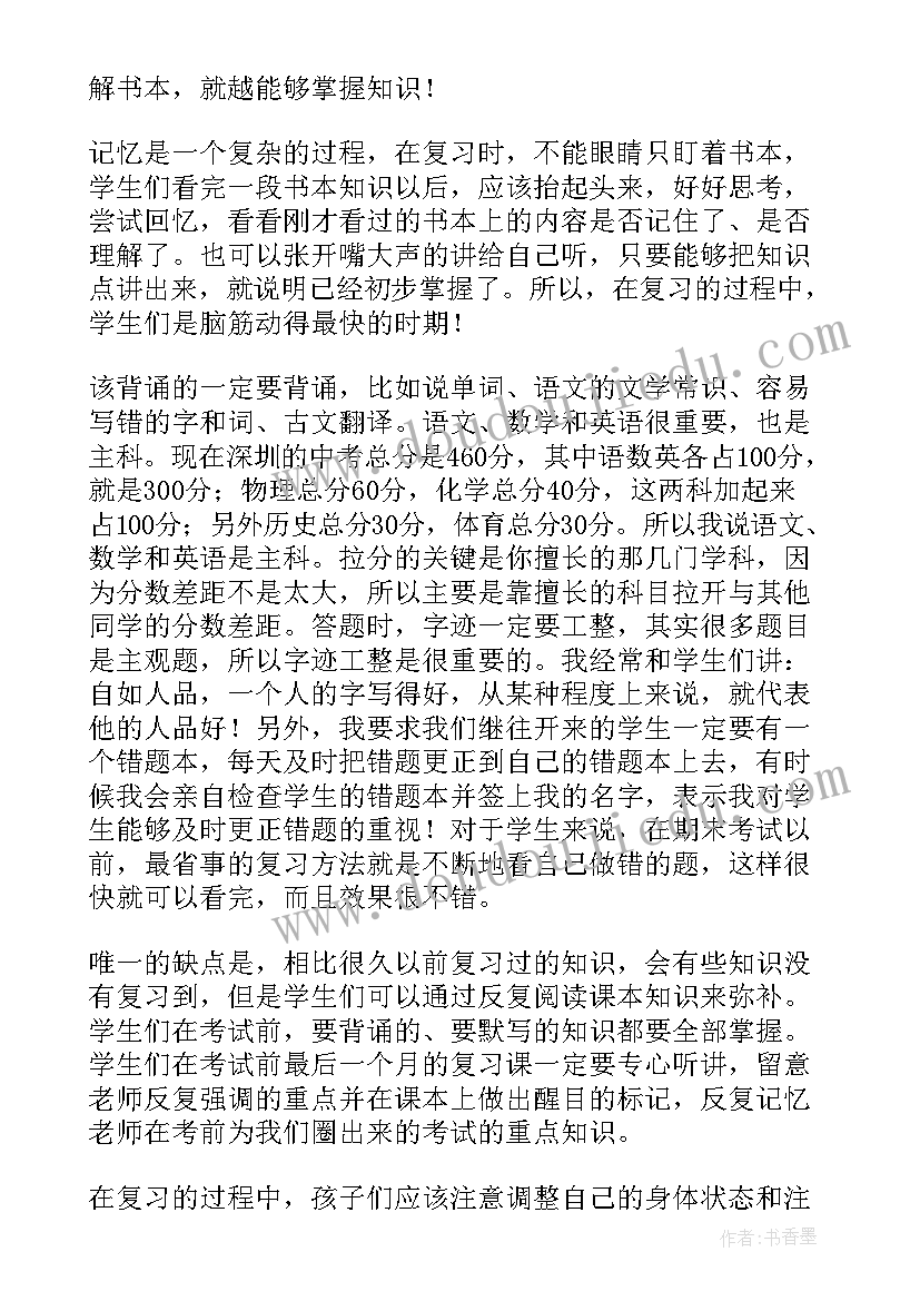 2023年学期末计划 期末学习计划(汇总8篇)