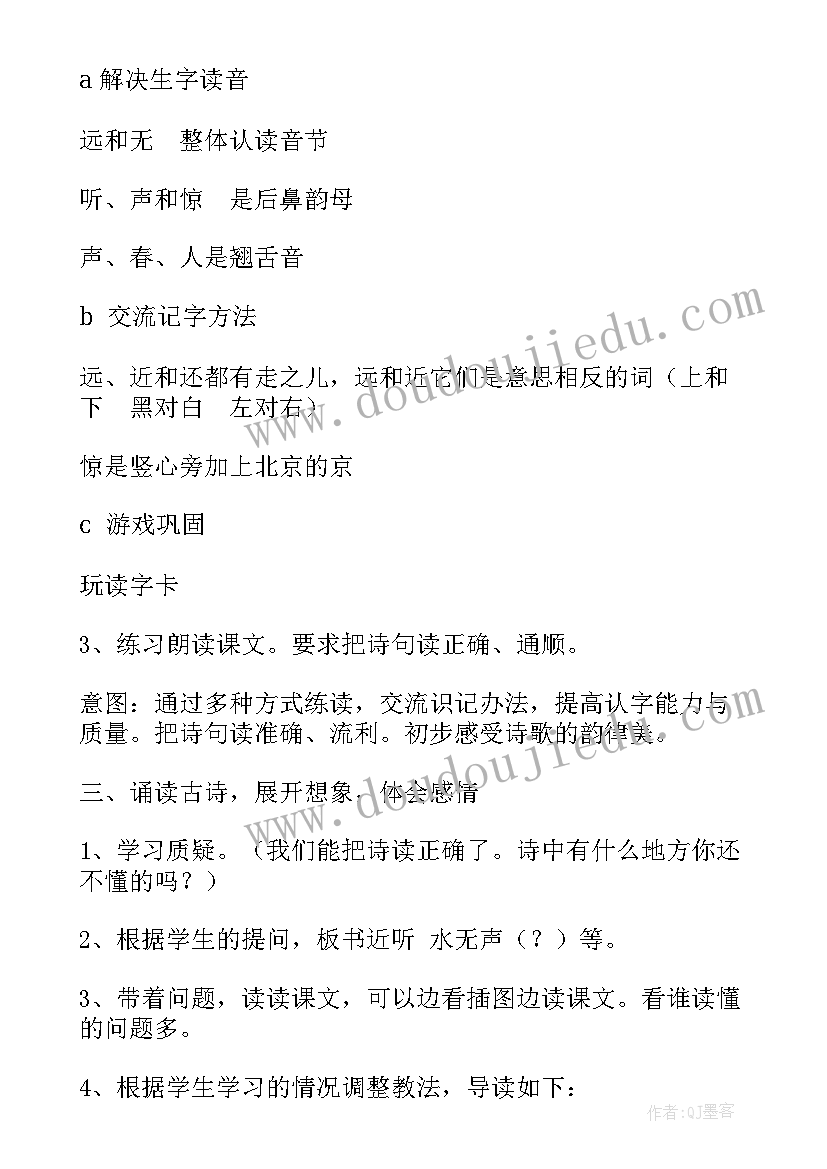 2023年部编版一年级语文全册教案及反思 部编版一年级语文教案(汇总16篇)