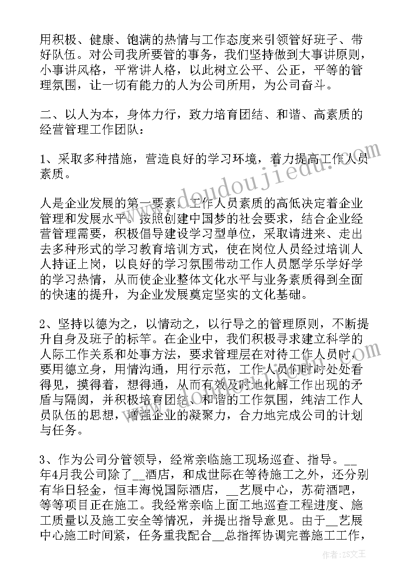 最新企业领导总结讲话(模板8篇)