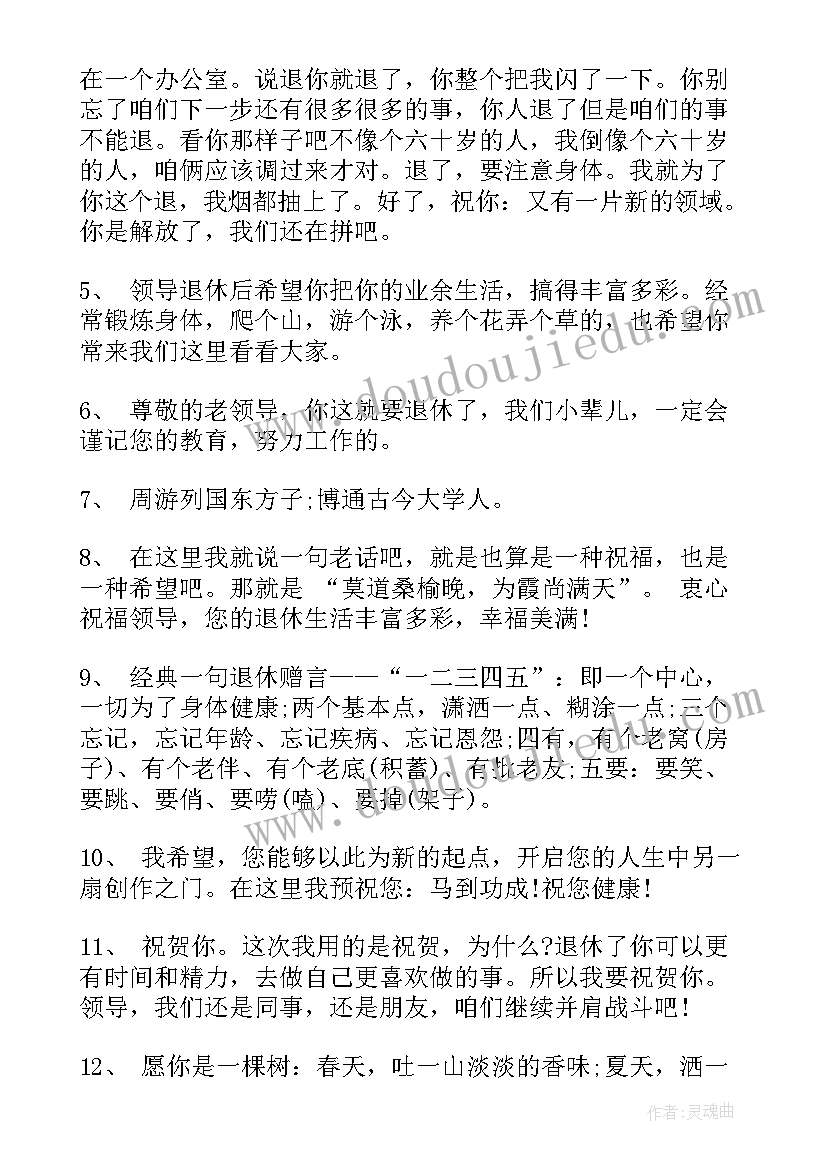 最新送别同事的祝福语(汇总19篇)