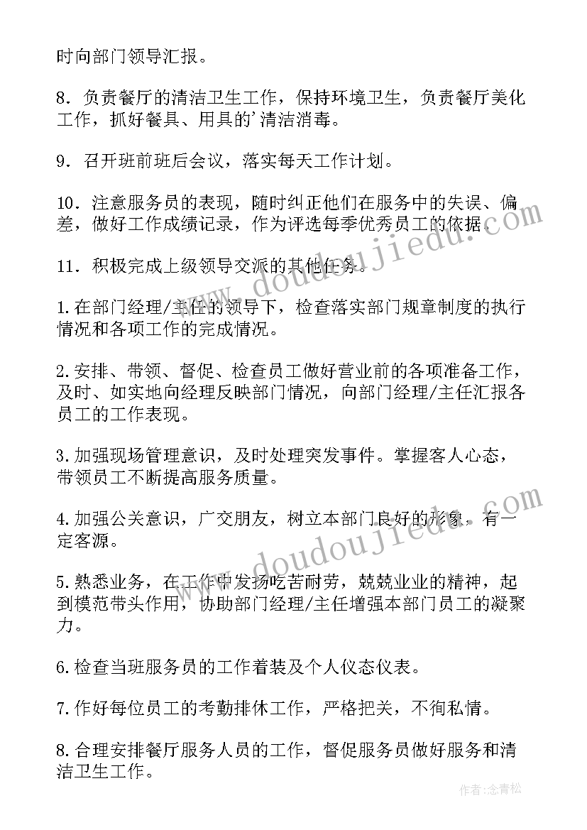 管理人员月工作总结 酒店管理人员工作计划(通用9篇)