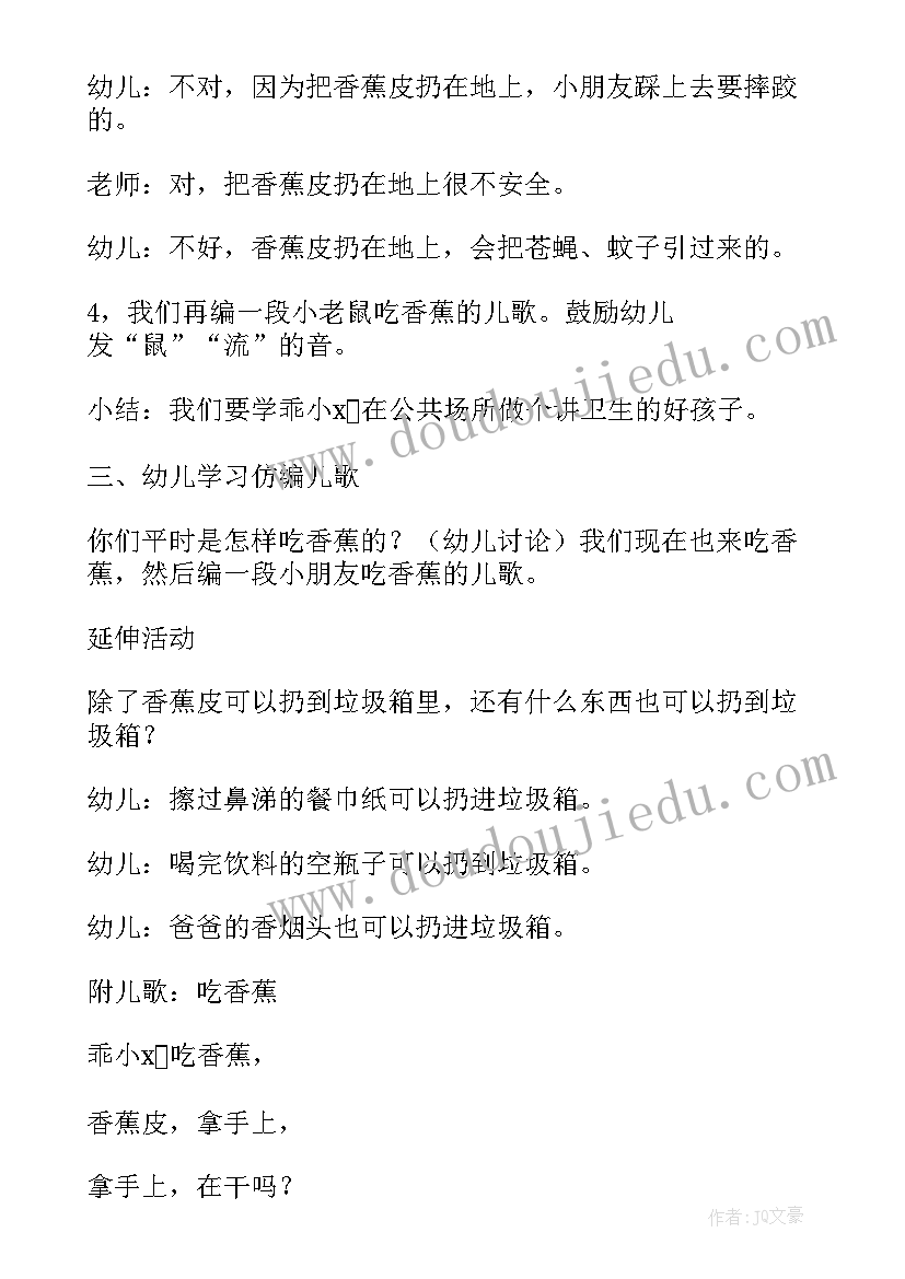 2023年大班社会垃圾回家教案及反思(优质10篇)