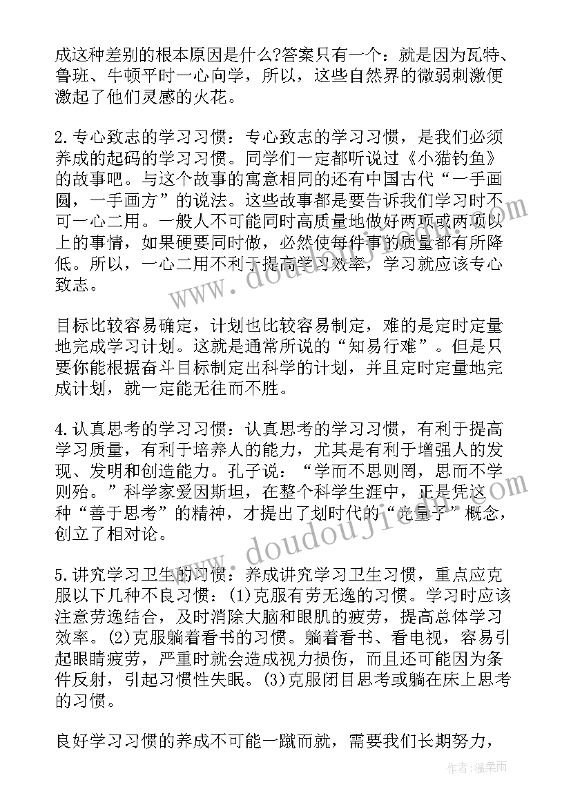 最新五月母亲节国旗下讲话(优质8篇)